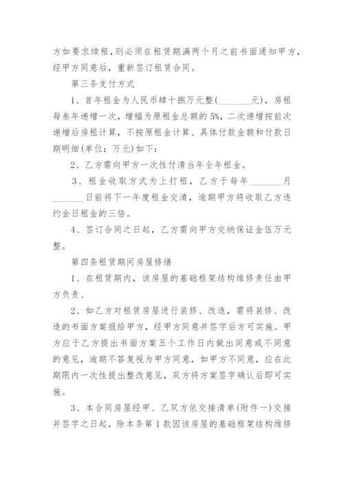 2022租房合同下载可打印10篇.docx