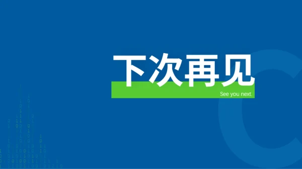 深色扁平C语言编程教学PPT模板