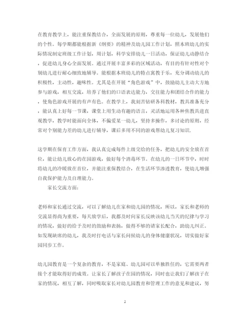 精编幼儿园中班工作心得体会范文3篇.docx