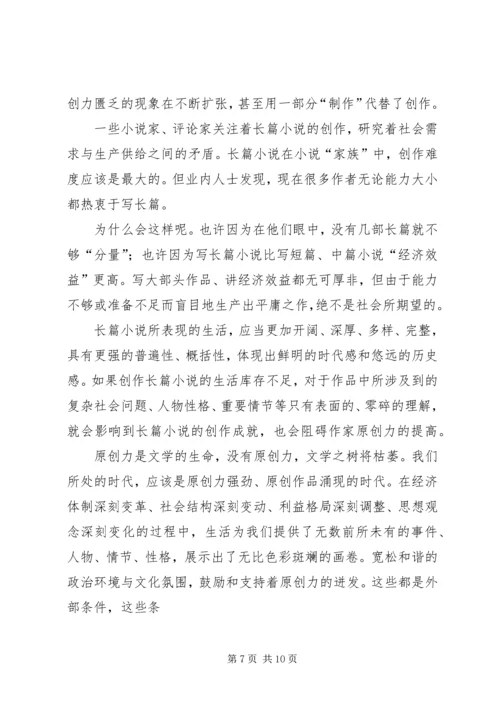 篇一：十七届六中全会精神学习心得体会.docx