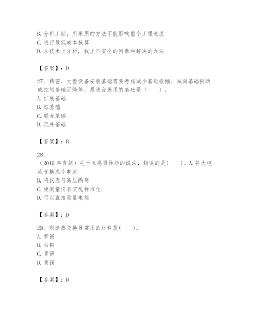 2024年一级建造师之一建机电工程实务题库完整版.docx