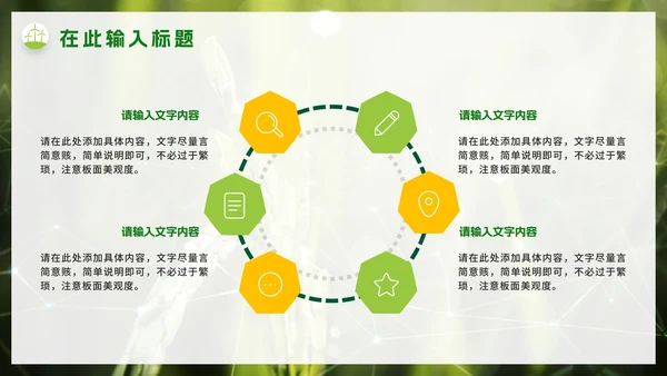 清新实景简约农业建设PPT模板