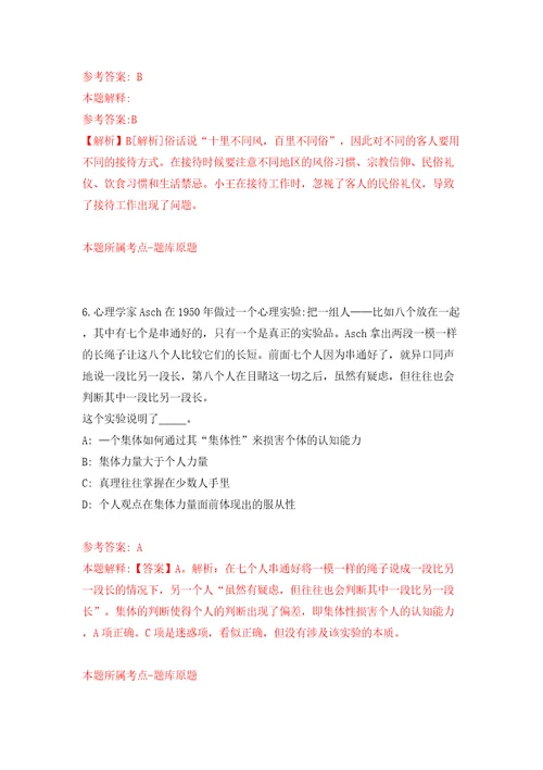 四川内江市中医医院招考聘用见习护士20人模拟试卷含答案解析9