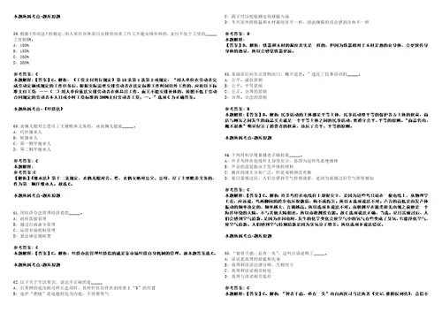 山东2022年08月东营市市属事业单位公开招聘拟聘用人员第一批一笔试客观类主观题参考题库含答案详解