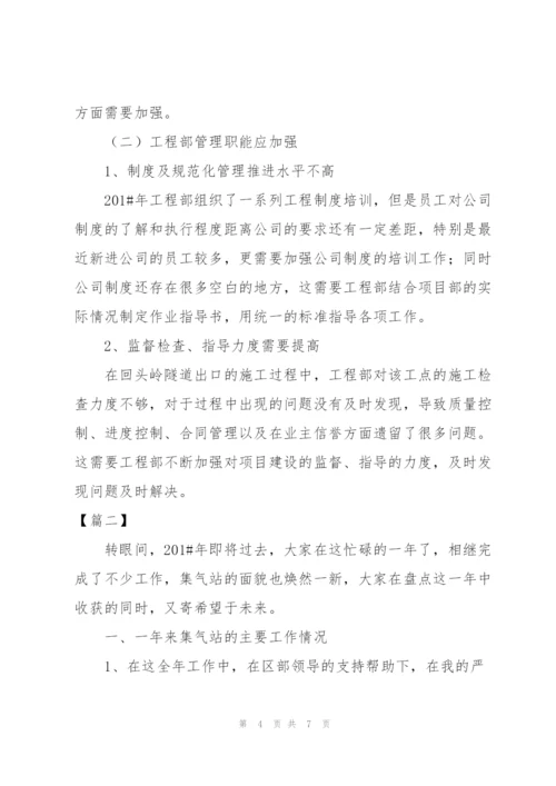 年度个人工作总结与计划400字.docx