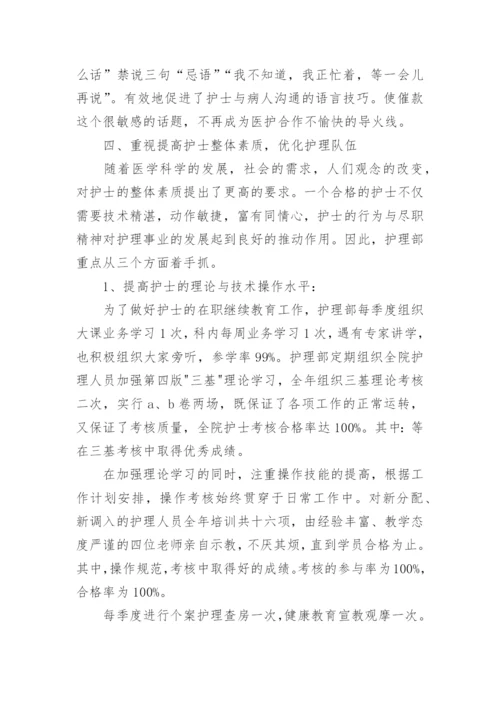 老年友善医院工作总结.docx