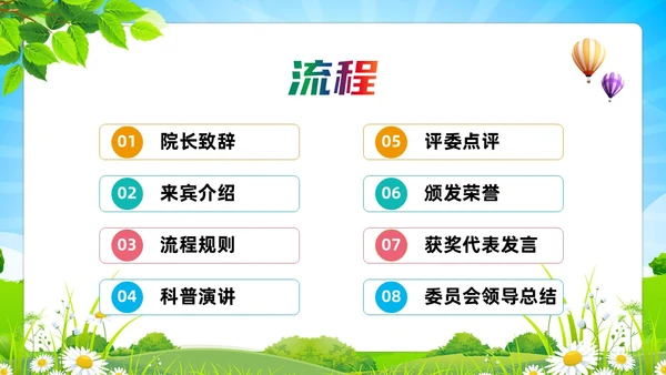 简约卡通风科普促健康携手向未来健康知识演讲比赛PPT课件