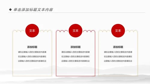 中式旗袍定制民族风时尚中国风服装PPT模板