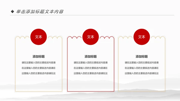 中式旗袍定制民族风时尚中国风服装PPT模板