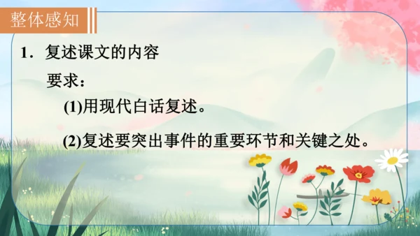 22《陈涉世家》课件