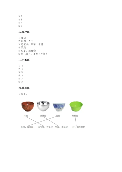 教科版二年级上册科学期末测试卷及参考答案（轻巧夺冠）.docx