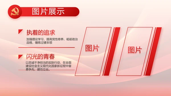 大气红色党建党支部工作汇报PPT党课