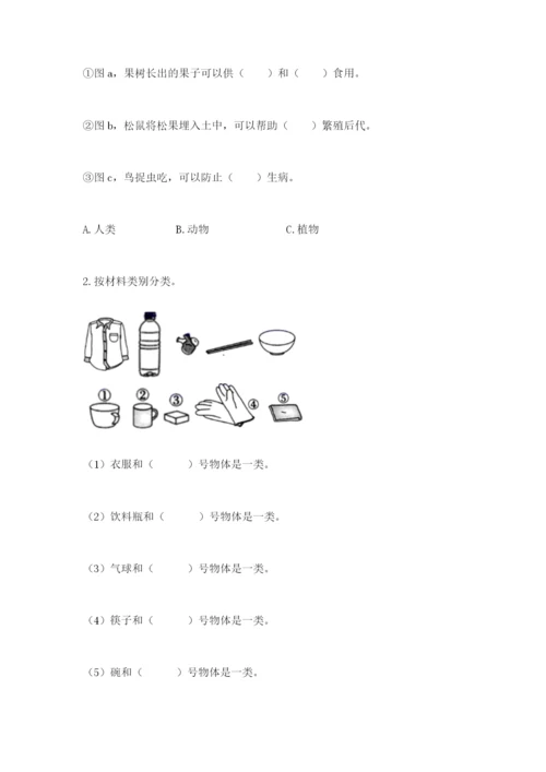 教科版二年级上册科学期末测试卷附参考答案【培优a卷】.docx