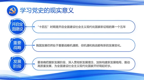 蓝色党建党支部年终工作总结PPT党课