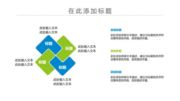 简约我图通信公司述职工作动态PPT