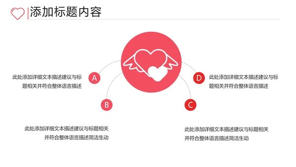 关爱留守儿童爱心公益慈善助学PPT模板
