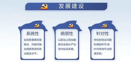 中国风党风廉政建设文化反腐倡廉PPT