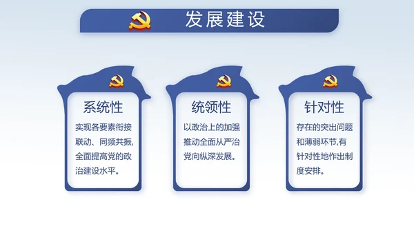 中国风党风廉政建设文化反腐倡廉PPT