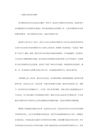 项目调研目的.docx