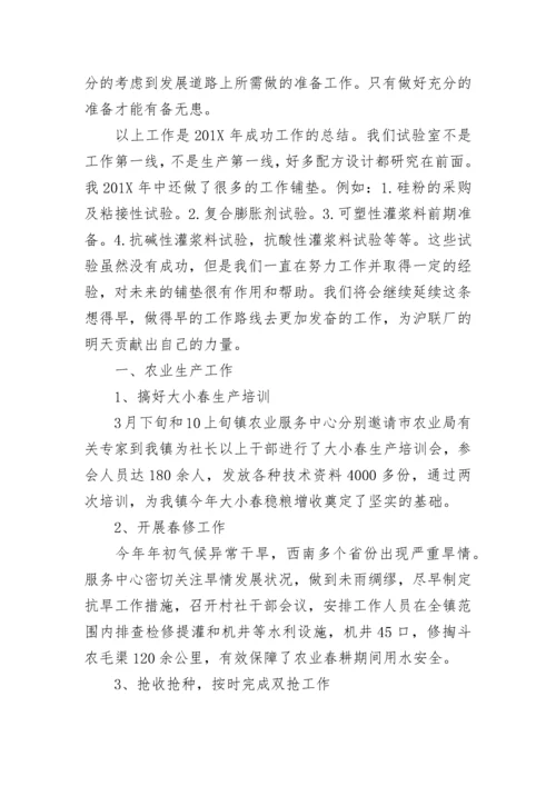 工地试验室工作总结.docx