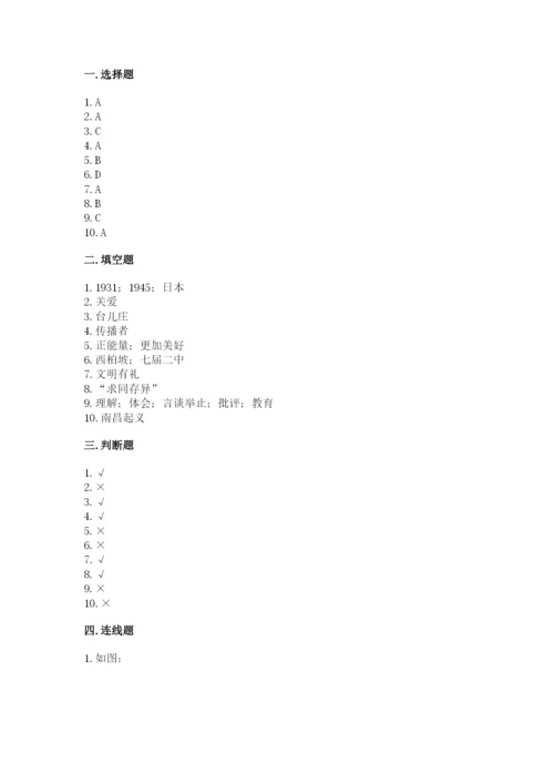 部编版五年级下册道德与法治 期末测试卷及参考答案（a卷）.docx