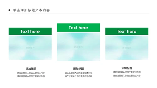 绿色健康运动跑步健身锻炼PPT模板