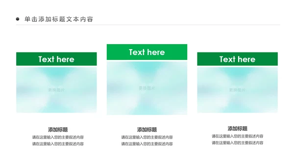 绿色健康运动跑步健身锻炼PPT模板