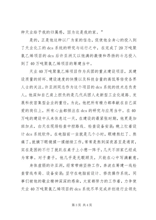 市优秀共产党员个人先进事迹 (2).docx