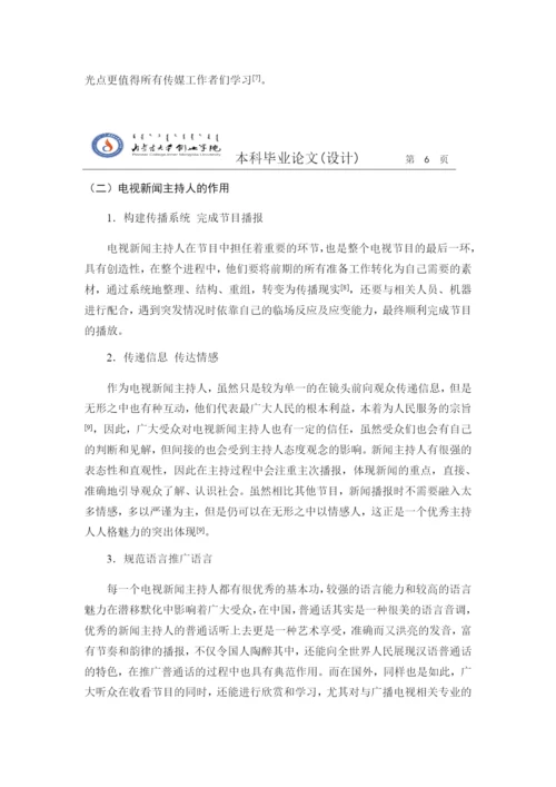 01305018毕业论文 杨杨.docx