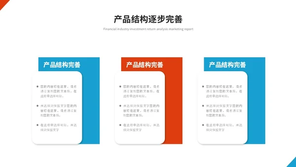 简约红蓝商务项目经理工作总结工作汇报述职报告ppt模板