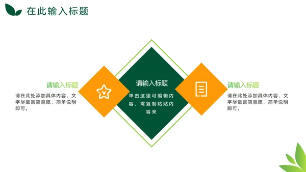 绿色渐变实景建设美丽乡村PPT模板