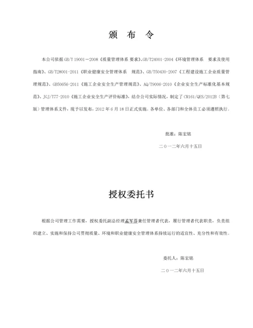 公司管理体系文件.docx