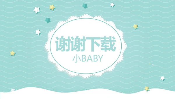 小清新可通可爱儿童班干部竞选个人简历自我介绍动态PPT模板