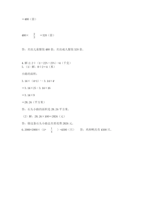 2022六年级上册数学期末考试试卷及答案（各地真题）.docx