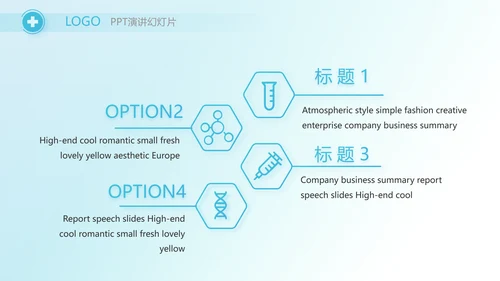 蓝色手术室医疗废物管理处理工作PPT