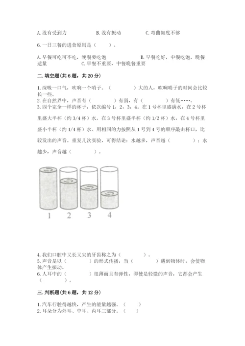教科版四年级上册科学期末测试卷加精品答案.docx