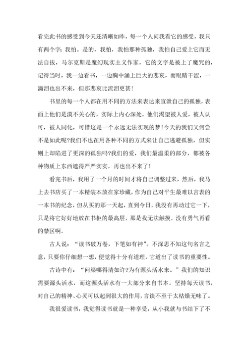 初三读书心得体会 (2).docx