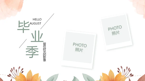 致青春毕业季青春毕业纪念册PPT