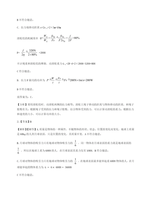 滚动提升练习内蒙古赤峰二中物理八年级下册期末考试综合练习B卷（附答案详解）.docx