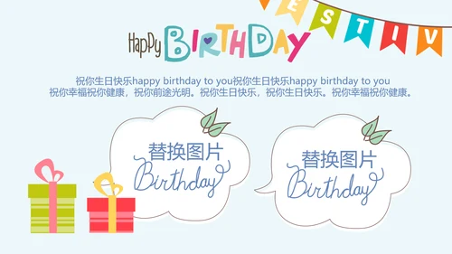 蓝色足球生日宴生日快乐电子相册动态PPT模板