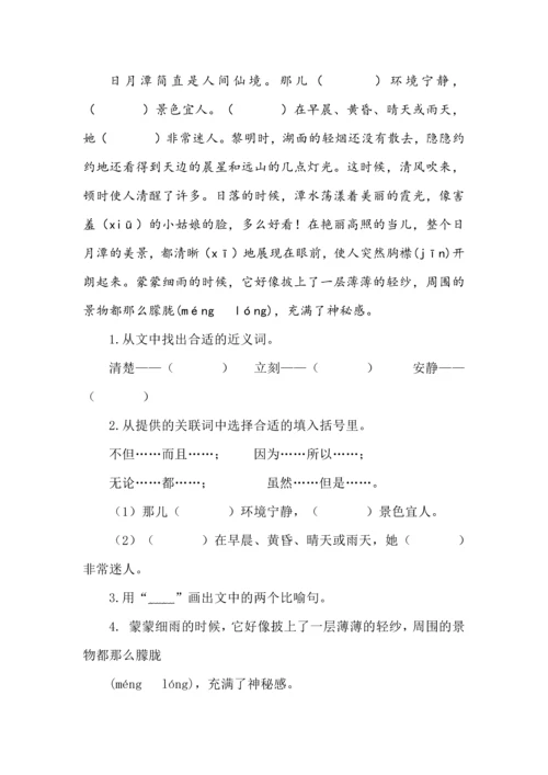二年级语文上册课内阅读专项试题.docx