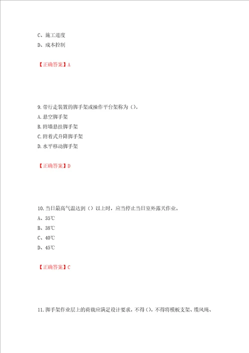 2022江苏省建筑施工企业安全员C2土建类考试题库押题卷答案第19套