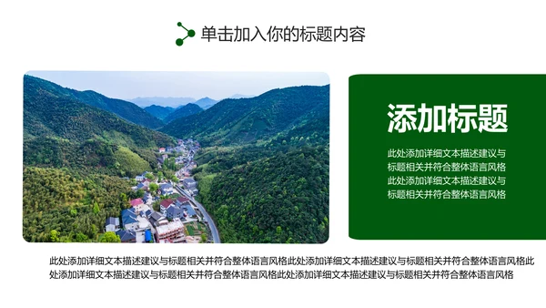 最美乡村旅游新农村建设乡村建设乡村旅游PPT