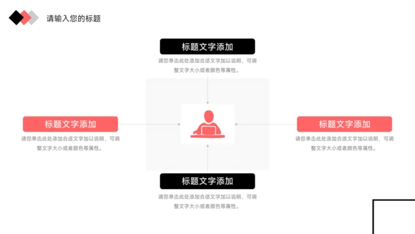 红色简约实用高校招生简章PPT模板