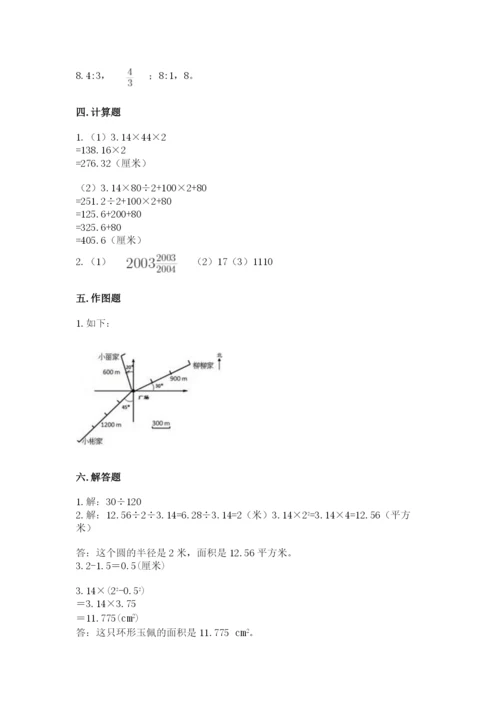 六年级数学上册期末考试卷重点.docx