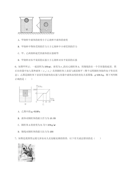 强化训练重庆市大学城第一中学物理八年级下册期末考试专题练习试卷（含答案详解）.docx