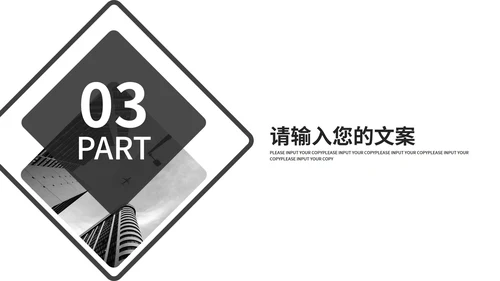 黑色商务简约商业计划PPT模板