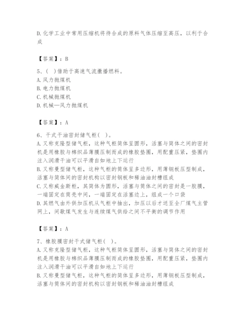2024年公用设备工程师之专业知识（动力专业）题库带答案（名师推荐）.docx