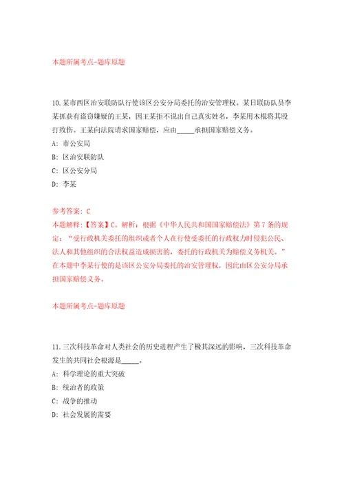 2022广西河池市社会保险事业管理中心公开招聘见习人员6人模拟考核试题卷7