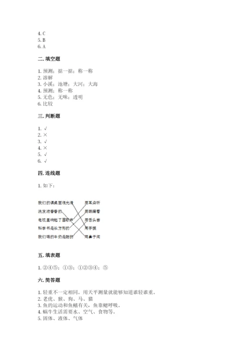 教科版小学科学一年级下册期末测试卷带答案（b卷）.docx